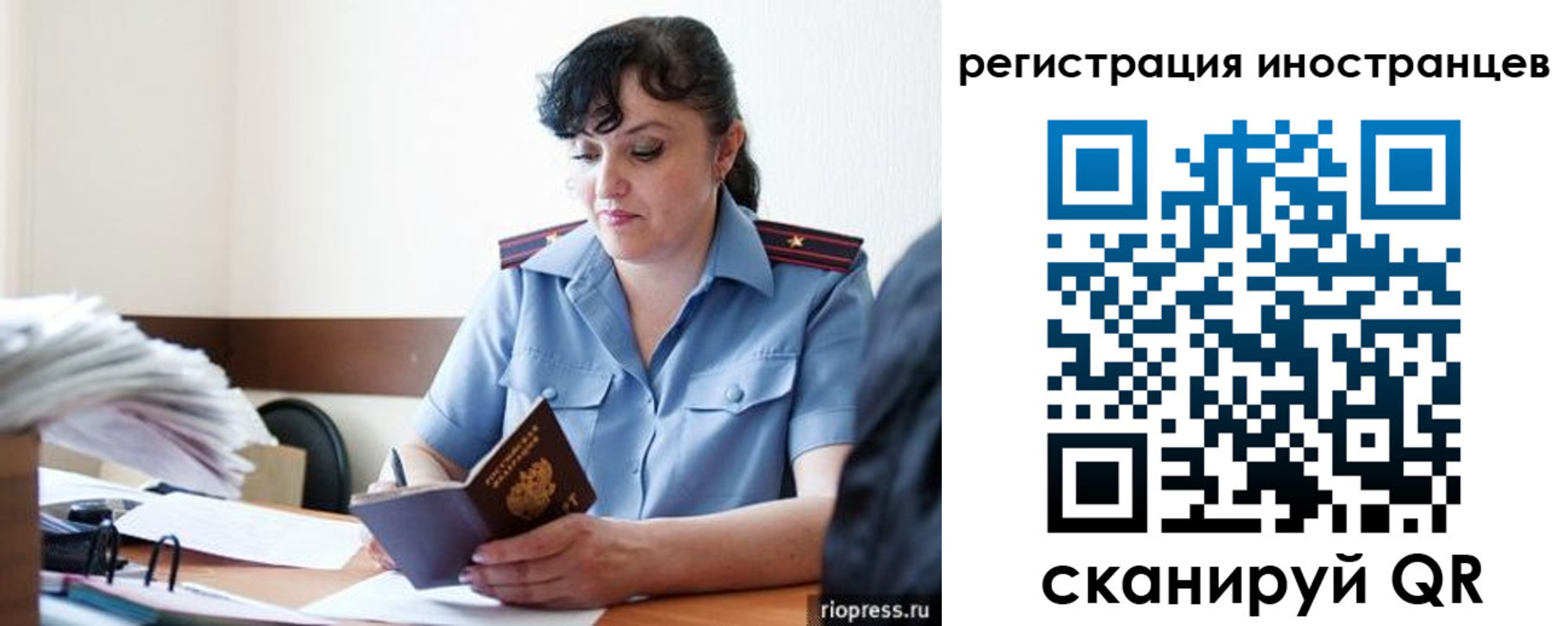 временная регистрация недорого в Ершове