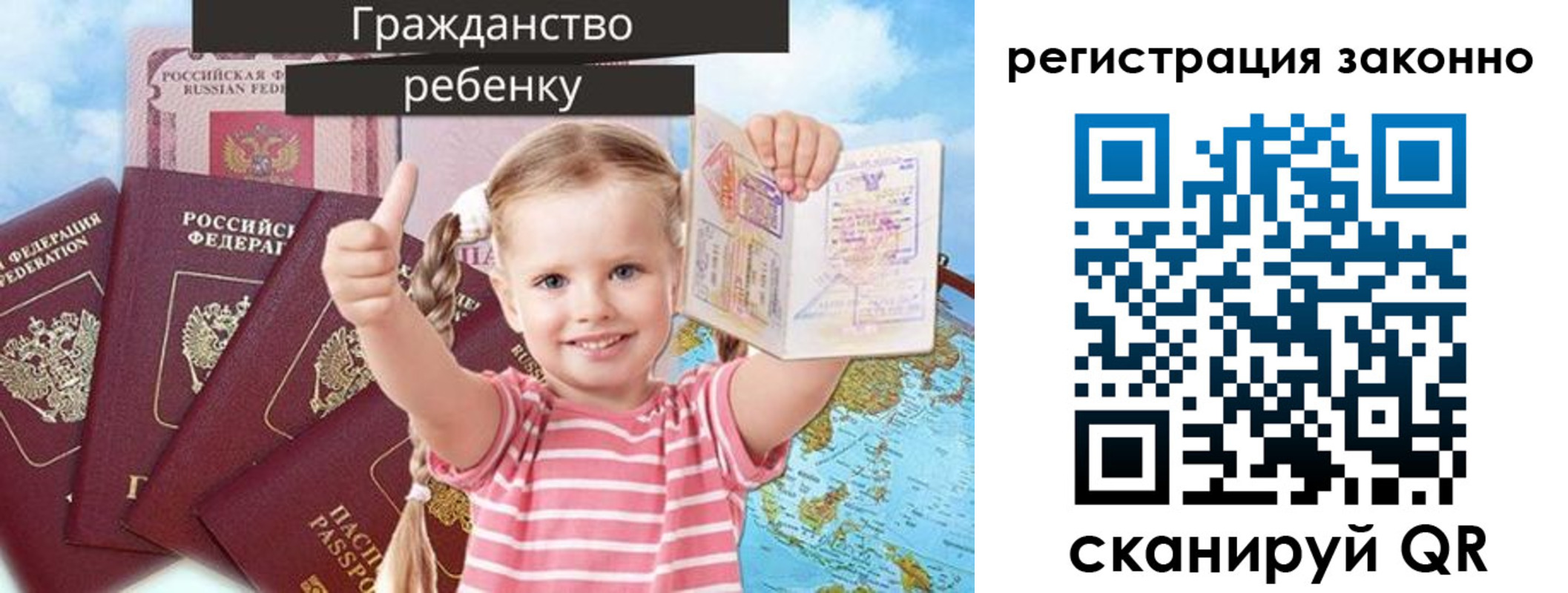 где прописаться в Ершове