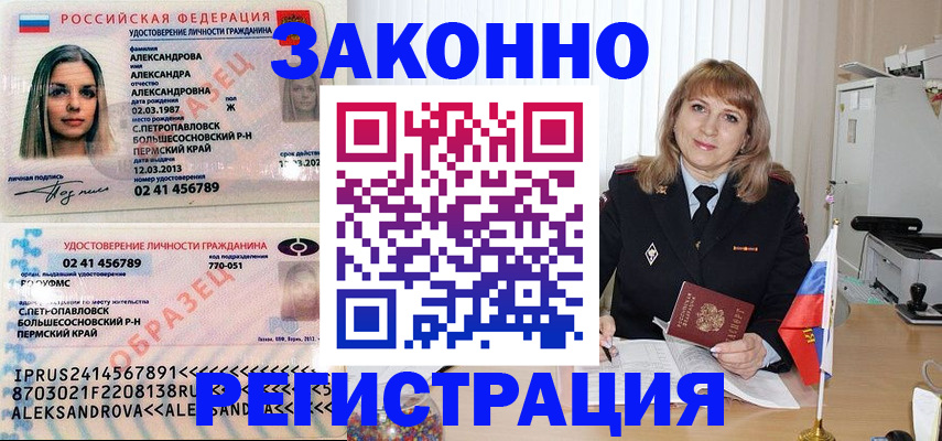 прописка иностранных граждан в Ершове