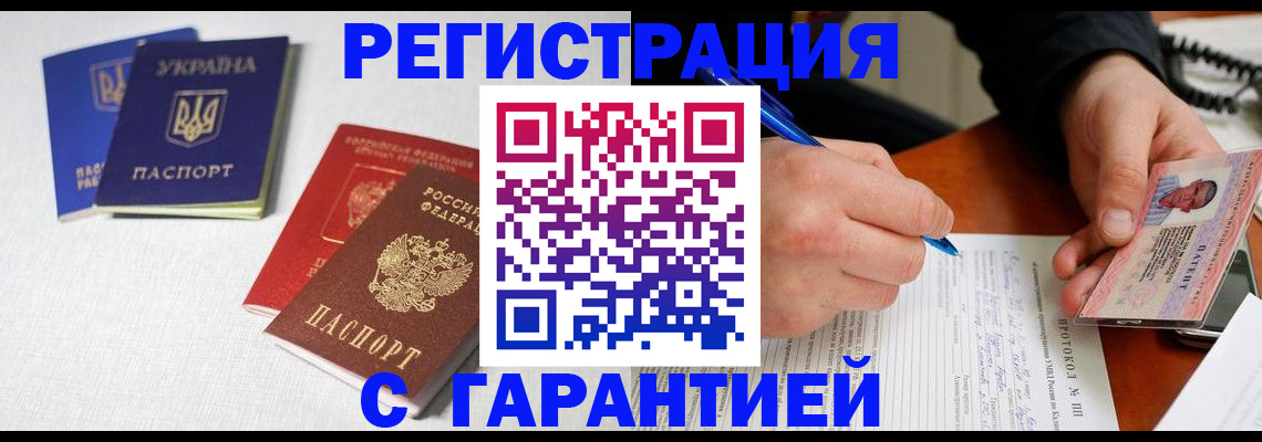 временная регистрация законно в Ершове