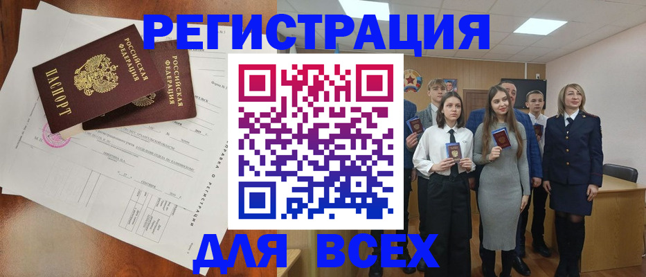 временная регистрация поиск в Ершове